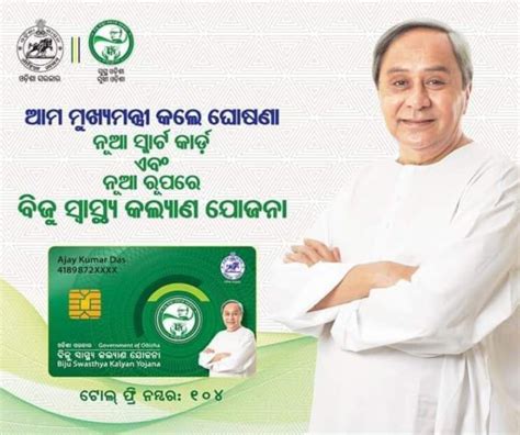 smart card odisha|bsky Odisha my scheme.